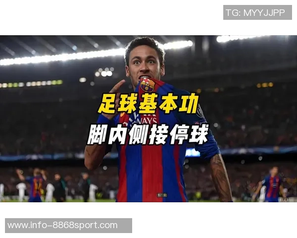 掌握自由足球停球技巧提升你的球场表现与游戏乐趣 掌握自由足球停球技巧提升你的球场表现与游戏乐趣