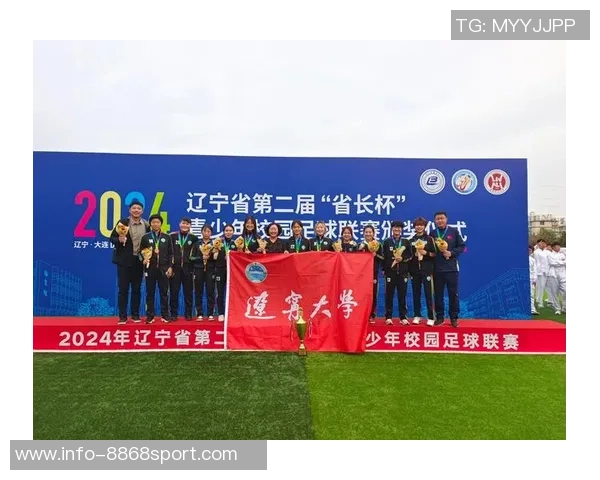 辽宁省足球管理中心推动地方足球发展助力青少年成长与职业联赛提升