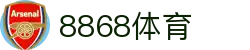 8868体育官方首页 - 赛事直播入口直达